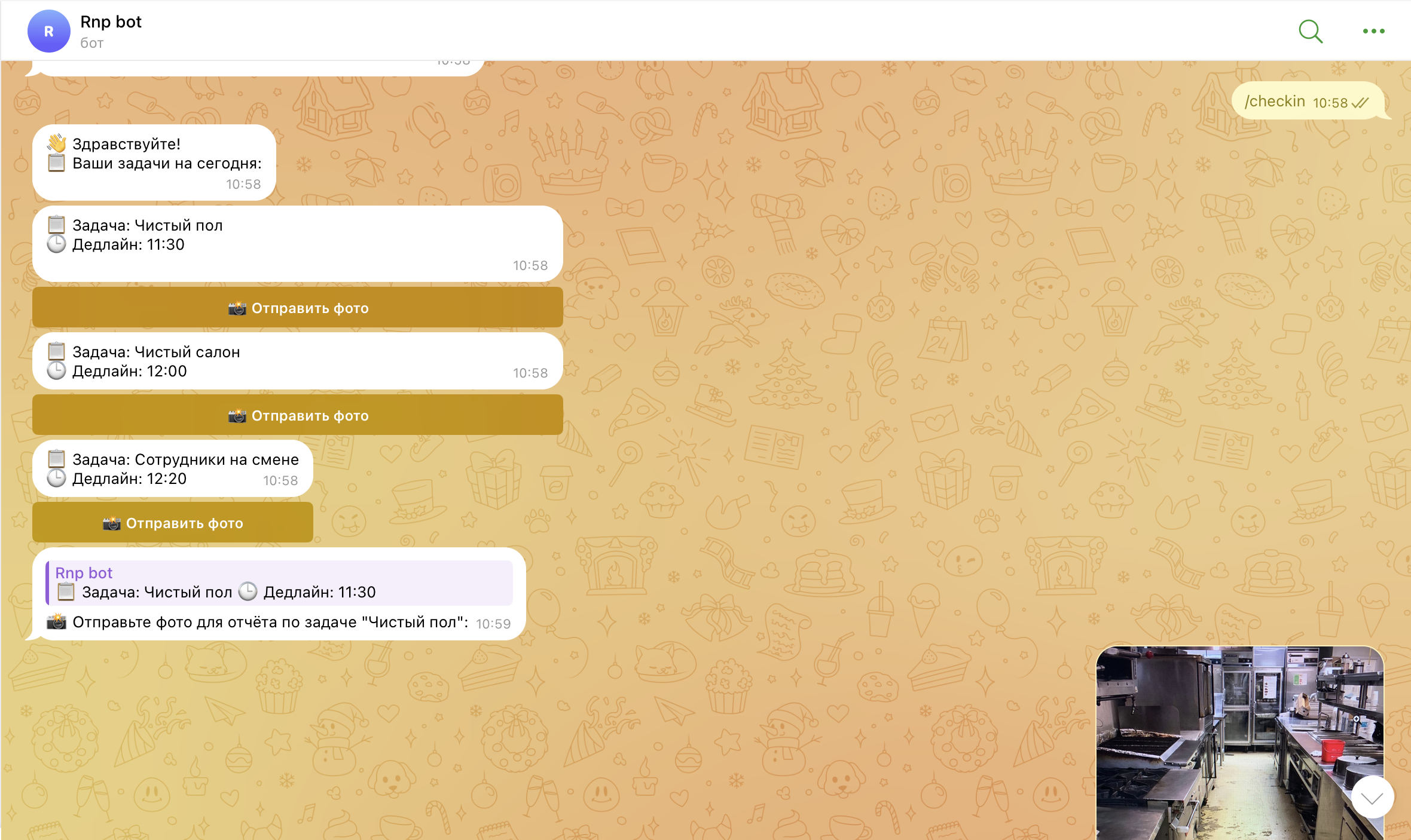 Уведомление и ответ